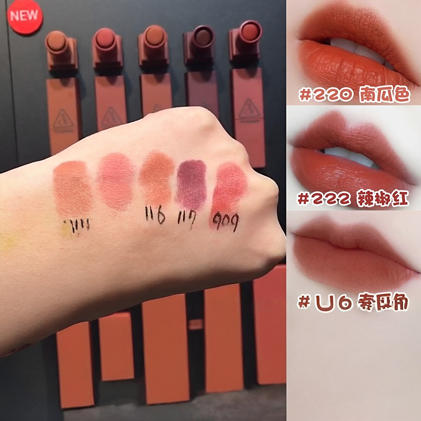 韩国3CE唇膏雾面哑光丝绒口红 持久 女吃土南瓜脏橘豆沙色909砖红