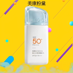 美康粉黛防晒霜50＋防晒乳美白防晒精华乳高倍防晒霜女面部50g
