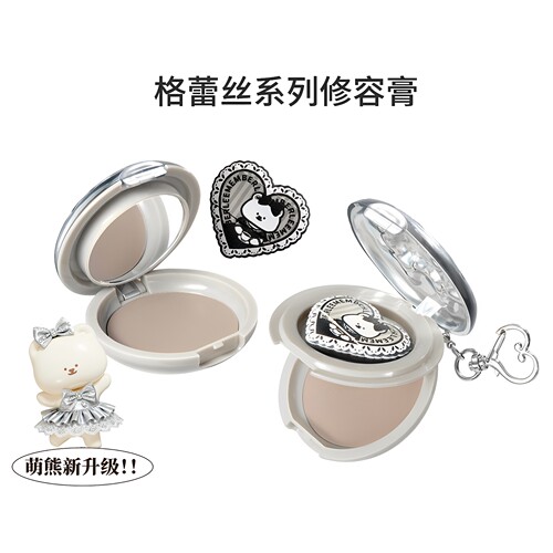 荔萌格蕾丝修容膏立体鼻影