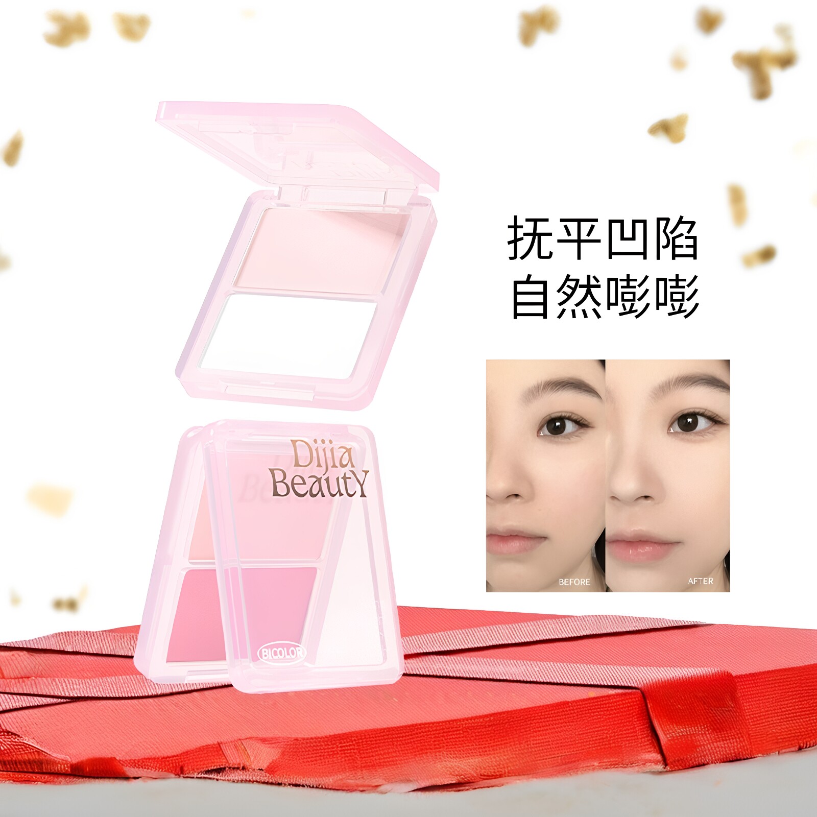 缔葭哑光高光修容腮红盘图片
