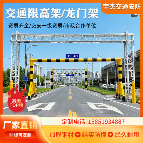 大型打开式限高架道公路高速涵洞车库桥面乡村道小区利达限高架杆