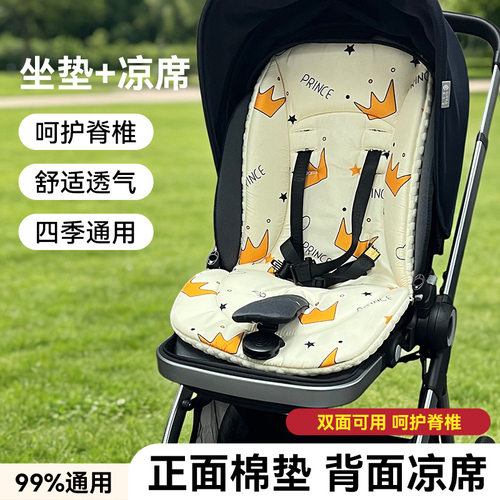 婴儿车护脊棉垫四季通用舒适遛娃神器凉席宝宝安全座椅推车透气席