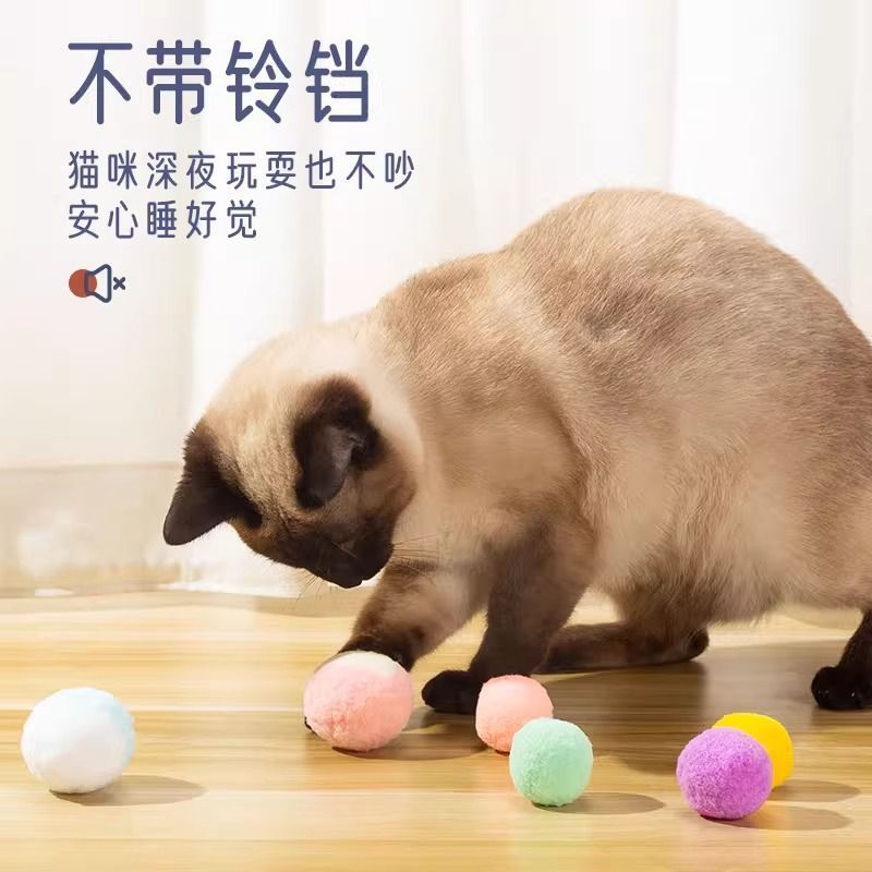 猫咪玩具毛球自嗨解闷神器静音球七彩弹力毛绒球逗猫棒咬不烂