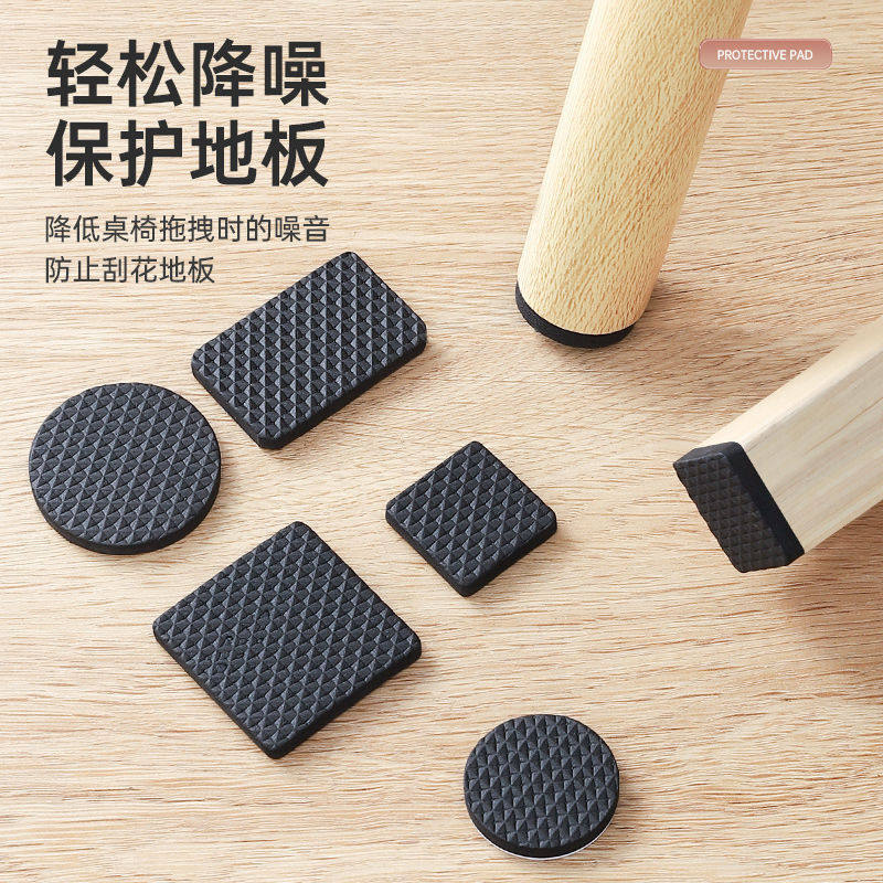 椅子桌脚垫片防撞贴沙发降噪静音桌椅脚贴家具凳子防滑耐磨固定