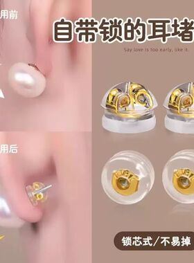 新升级自带锁硅胶耳堵超紧防掉支撑定型器耳环固定耳帽女耳钉后塞