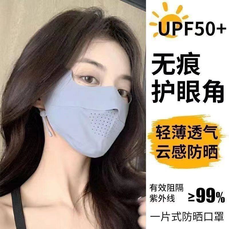 防晒口罩女防紫外线夏季黑色遮阳全脸面罩冰丝薄款透气护眼角立体