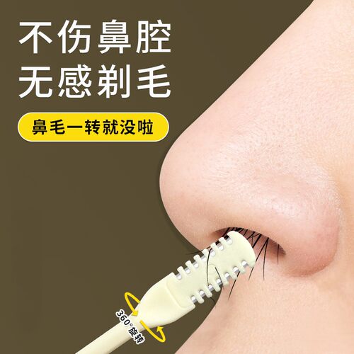 双头鼻毛刀刮毛器手动清理鼻孔神器清洁鼻毛修剪器男小剪刀去鼻毛
