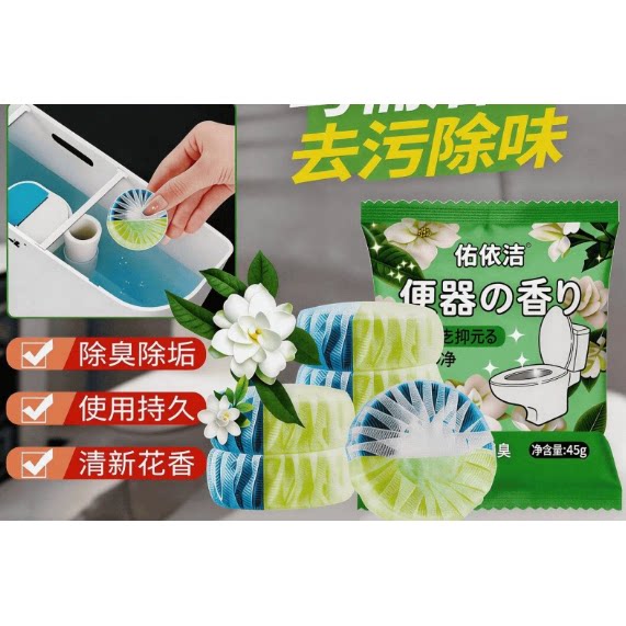 栀子花洁厕灵清香型除臭马桶清洁剂双效蓝泡泡厕所除垢卫生间用品