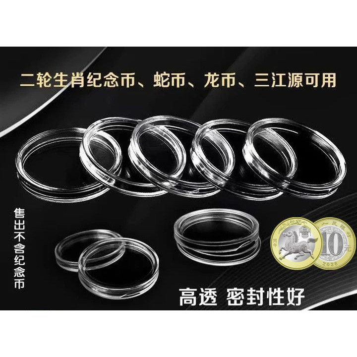 2026年马年生肖纪念币27mm/30mm圆形通用收纳盒保护盒收藏盒高透