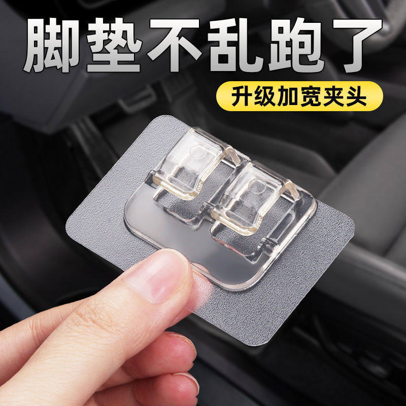 汽车专用脚垫固定固定扣强力双面胶固定脚垫贴汽车脚垫背胶卡扣