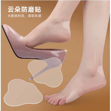 隐形水凝胶防磨贴防磨脚女超薄透明防磨脚贴叠穿磨脚贴防磨脚薄款