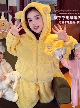 【奶熊绒语】软糯童趣～家居服