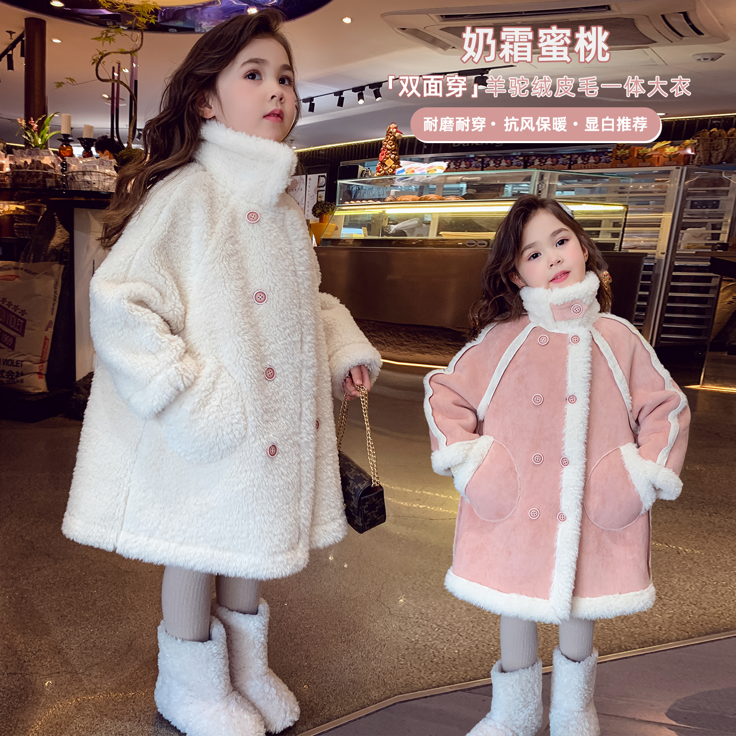 【北川雪】双面穿羊驼绒毛毛外套