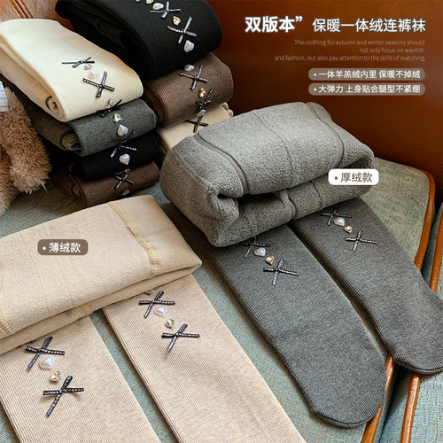 薄绒/厚绒双版本一体绒连袜裤