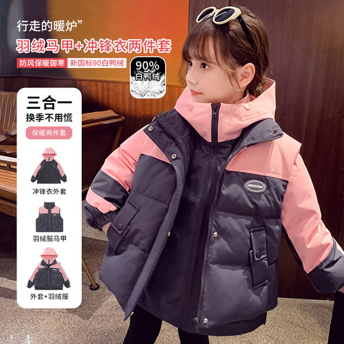 羽绒马甲+冲锋衣两件套