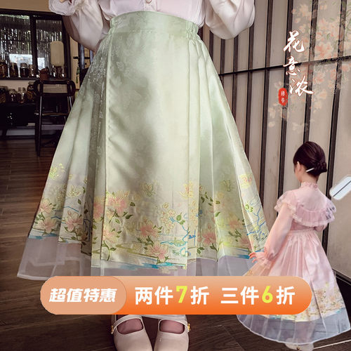 【花意浓】国风织锦提花马面裙