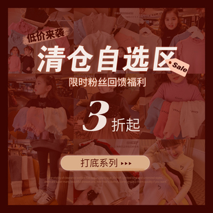 清仓福利米米哈罗女童打底衫系列儿童针织毛衣小女孩套头内搭上衣