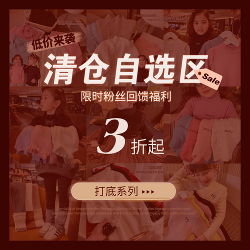 清仓福利米米哈罗女童打底衫系列儿童针织毛衣小女孩套头内搭上衣