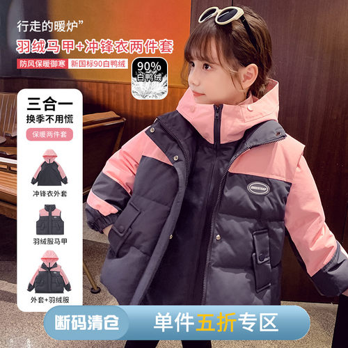 羽绒马甲+冲锋衣两件套