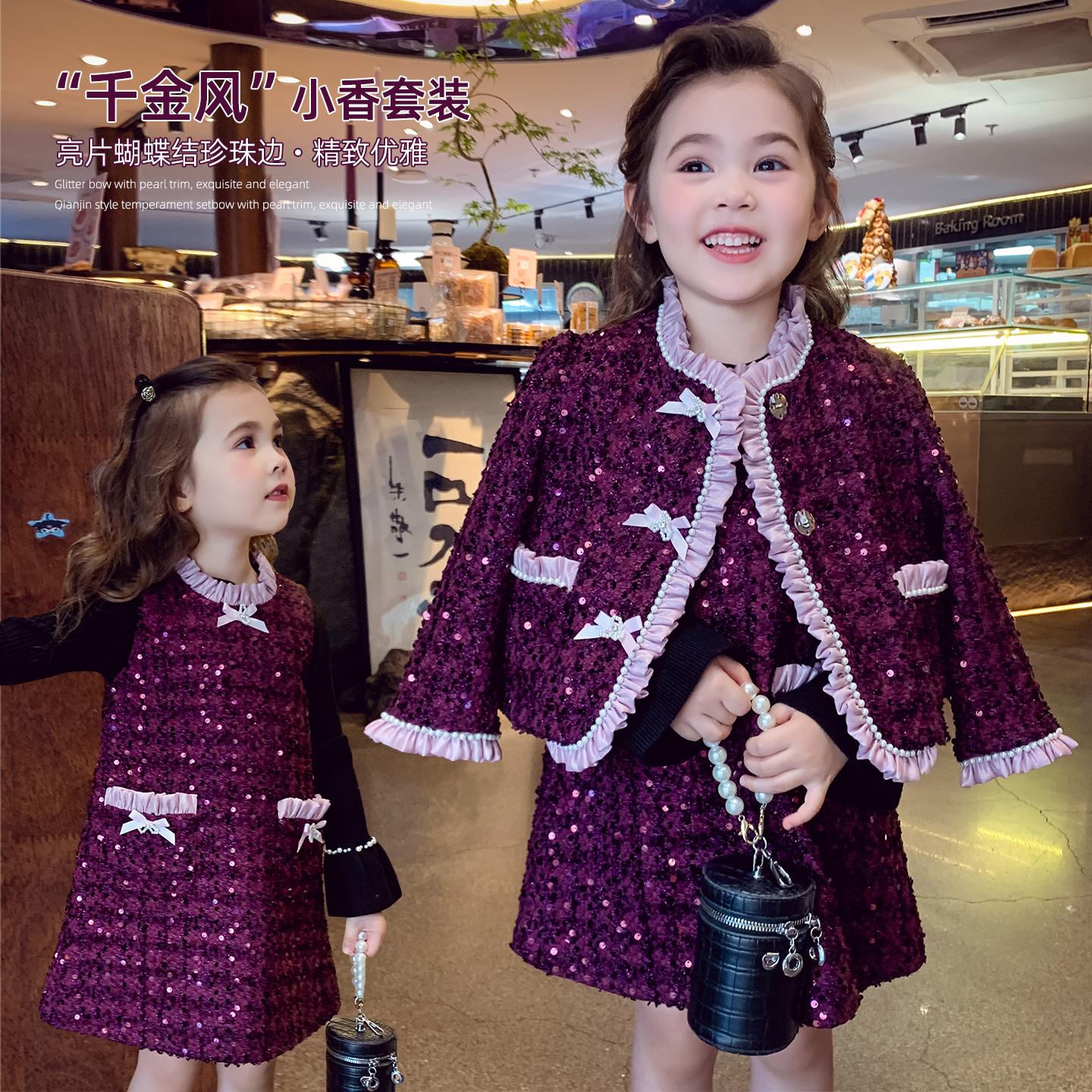 米米哈罗女童小香风套装冬装2025新款儿童千金风外套背心裙两件套