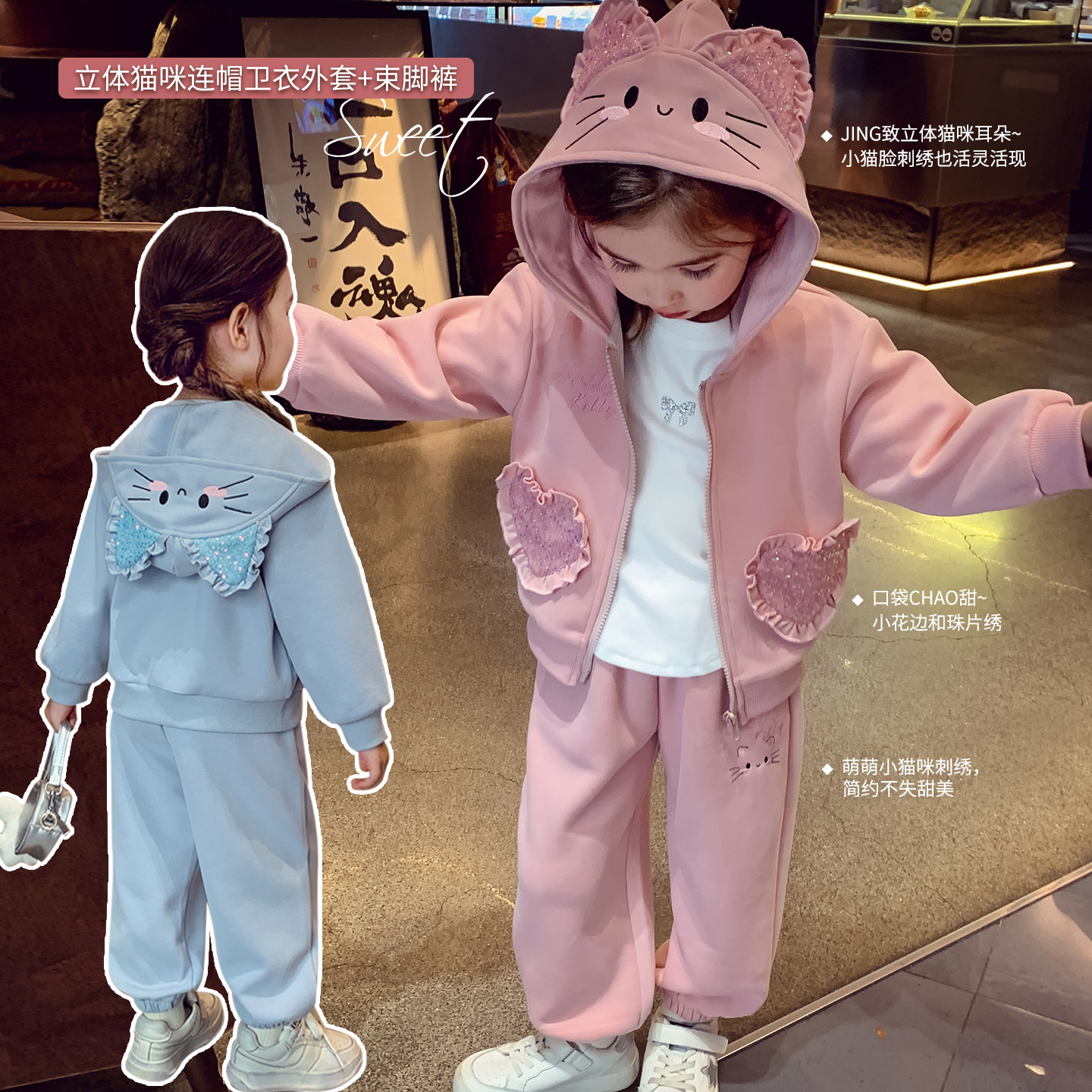 【软萌小喵】韩版卫衣运动套装
