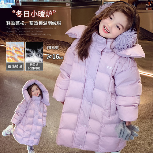 韩系过膝加厚白鸭绒连帽外套