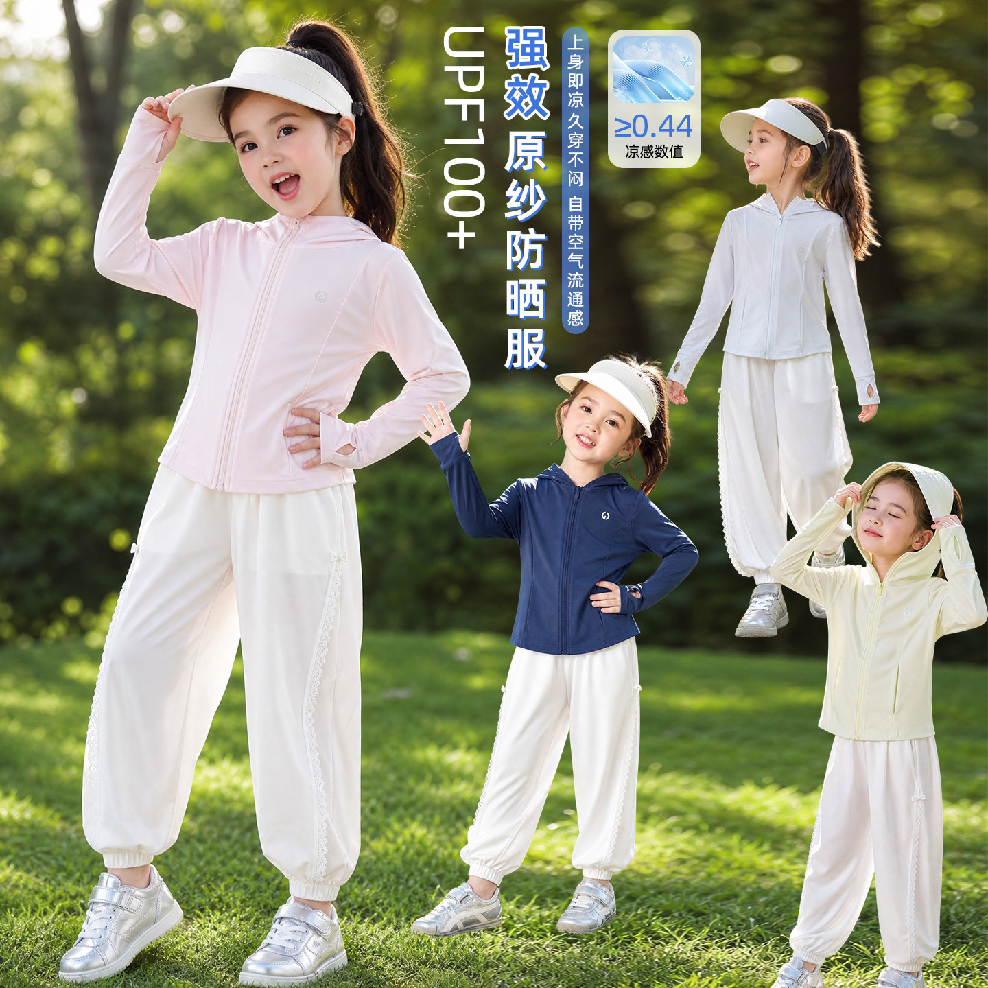女童防晒衣夏装2026新款小女孩户外凉感速干防紫外线连帽冰丝外套