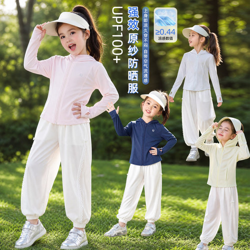 女童夏季轻薄透气防紫外线防晒服