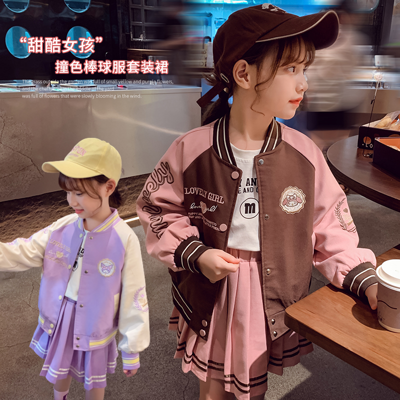 女童套装小女孩秋装2023新款洋气儿童学院风棒球服外套短裙两件套