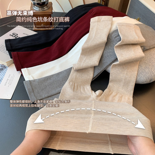 【高弹无束缚】简约抗条纹打底裤