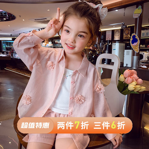 【马德里假日】防晒轻薄短裤套装