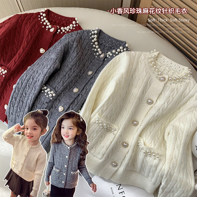 小香风珍珠麻花纹针织毛衣