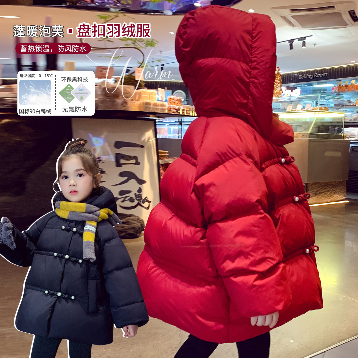 【新年氛围感】无氟强防水系列