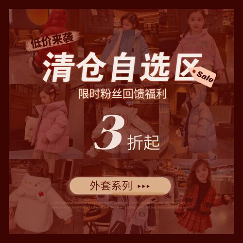 清仓福利米米哈罗女童秋冬外套系列儿童保暖羽绒服小女孩毛衣卫衣