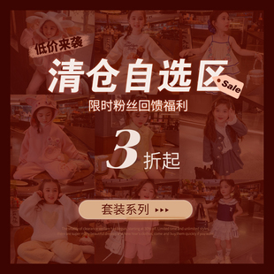 清仓福利米米哈罗女童休闲套装儿童洋气裙子小女孩上衣裤子两件套