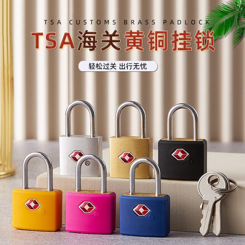 梅花锁海关锁行李箱锁航空包抽屉旅行箱小挂锁托运通关锁钥匙锁