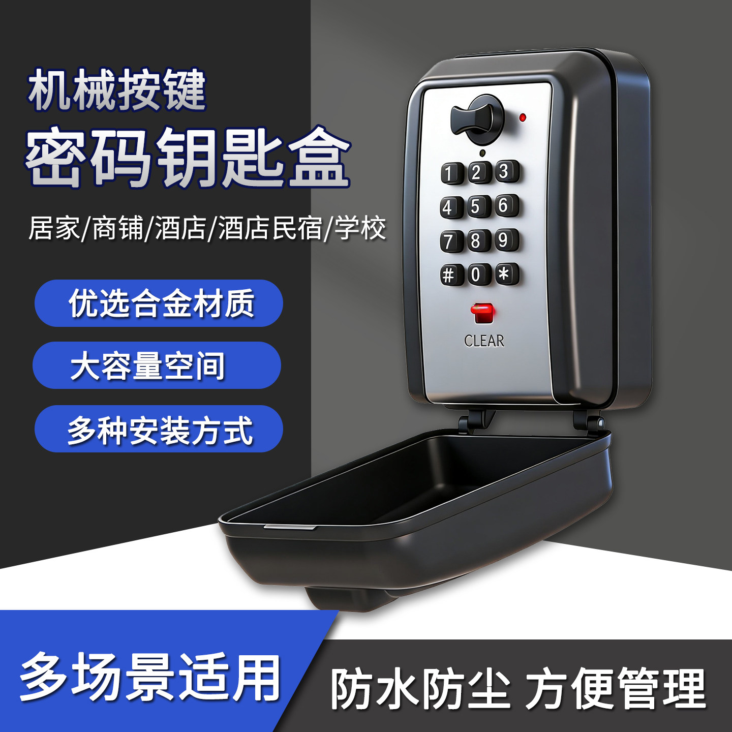 户外按键密码钥匙盒铝合金钥匙收纳盒民宿酒店猫眼钥匙盒壁挂式,基础建材,挂锁/指纹挂锁,淘宝优惠券,粉丝福利购,淘宝优惠卷