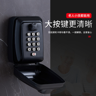 按键式密码钥匙盒家用装修室外用临时放钥匙全金属防水密码锁盒子