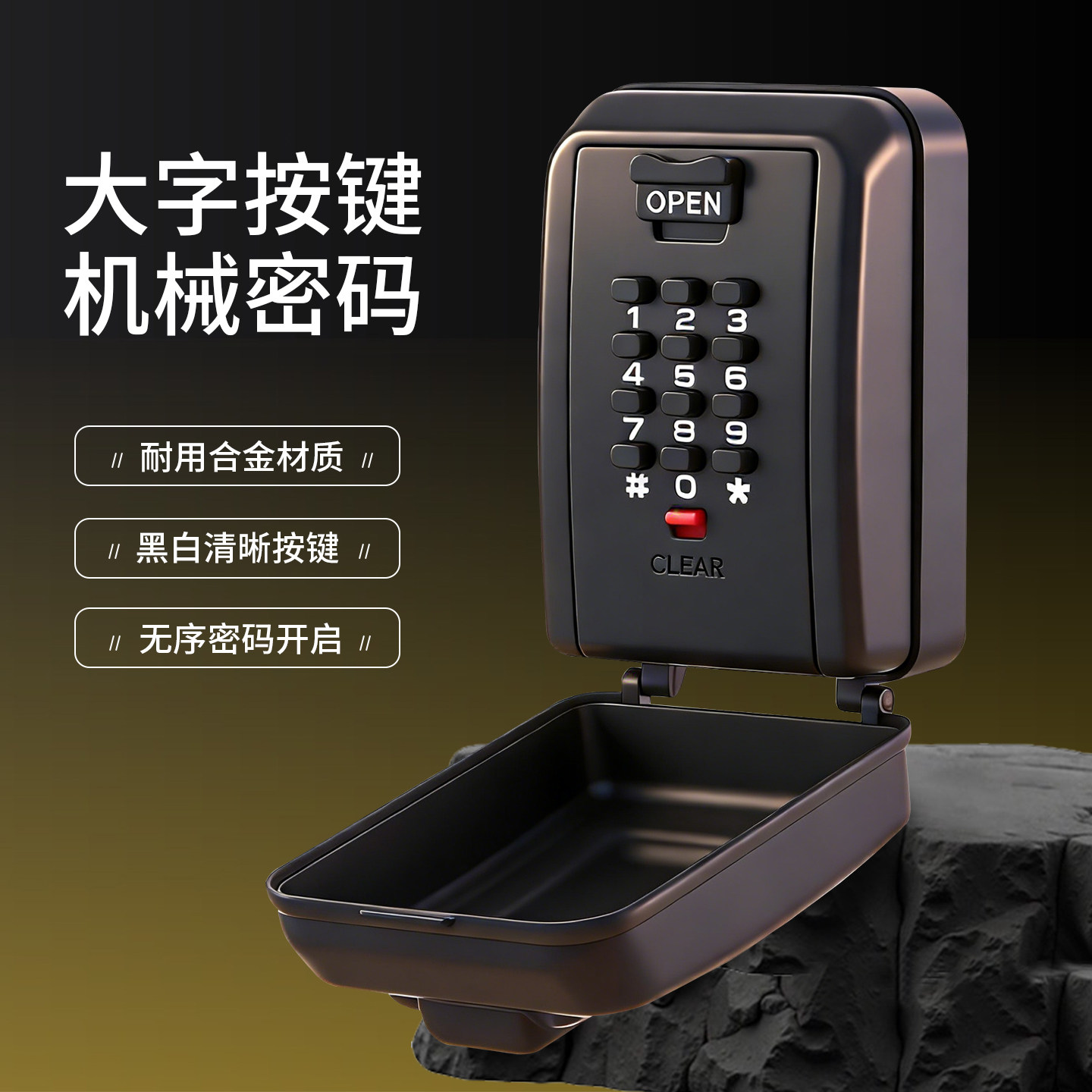 按键密码钥匙盒户外家用防水铝合金免供电装修公司民宿钥匙收纳盒图片