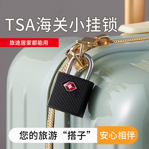 TSA海关锁行李箱包旅行挂锁