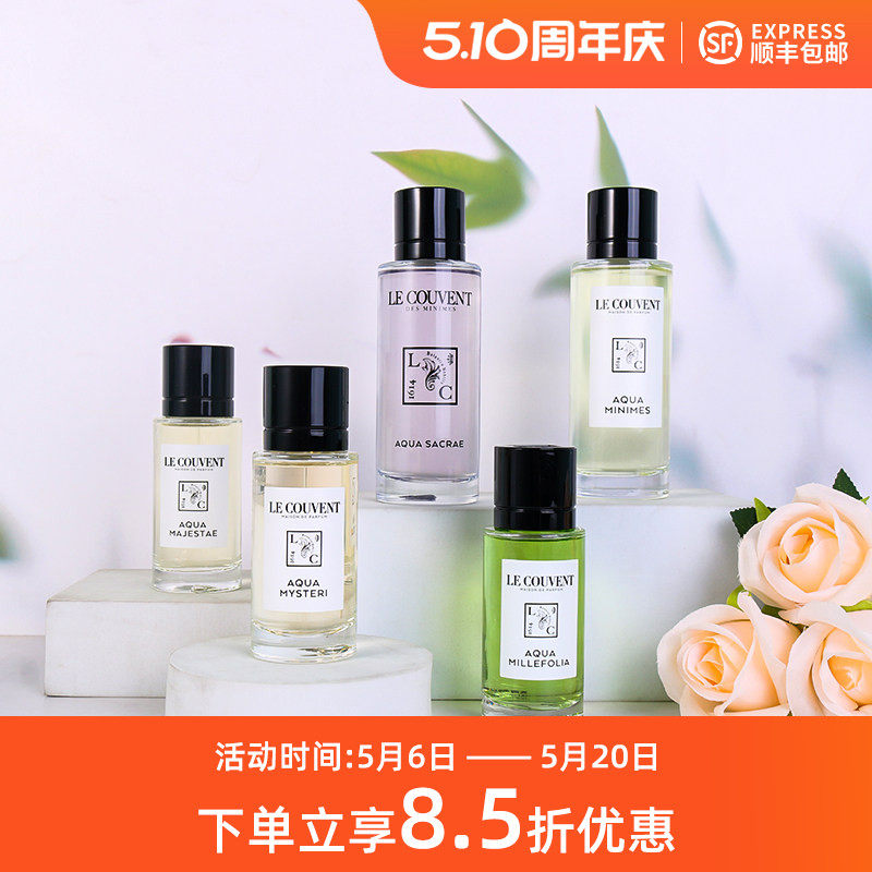 Le Couvent洛蔻芳桂花橙花绿色柑橘之园白色花卉园绿马鞭草香水