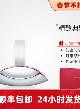 CK euphoria凯文克莱欢欣女士持久EDP清新浓香水30/50/100ML正品