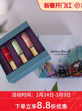 Miller Harris米勒海莉诗午后伯爵玫瑰晨语夏栀秘语嫣柔香水套盒
