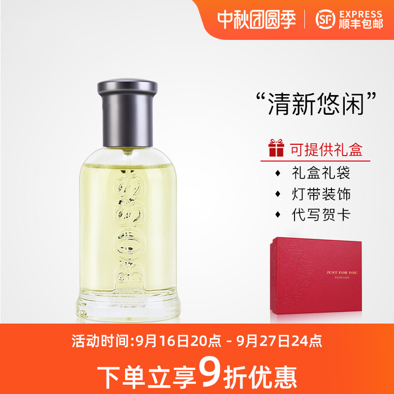 HugoBoss自信男士香水图片