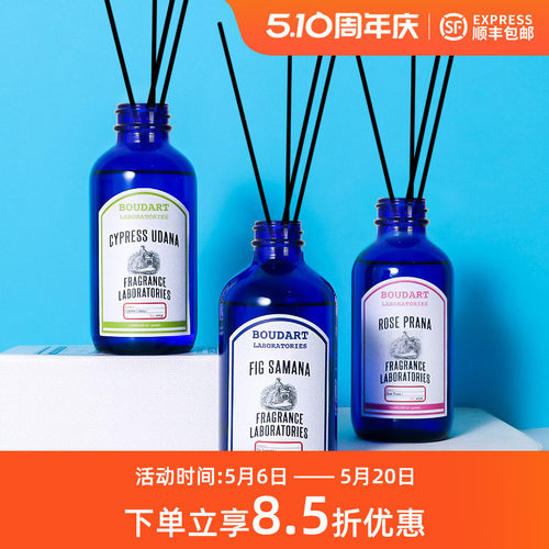 Boudart藤条精油无火香薰