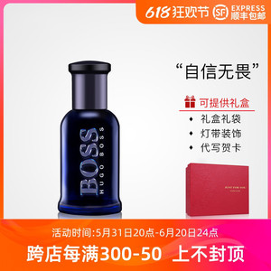 HUGO BOSS/波士夜自信午夜绅士NIGHT男士清新淡香水30/50/100ML