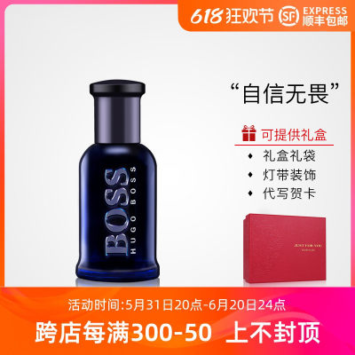 HugoBoss/波士自信午夜清新