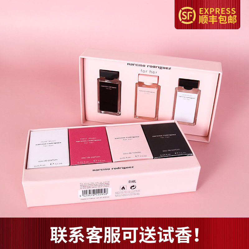 Narciso纳西索罗德里格斯纳西素纳茜素Q版forher小样淡香水套装