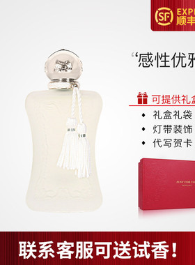 法国玛丽之香Parfums de Marly云柔谧语Valaya女士浓香水顺丰包邮