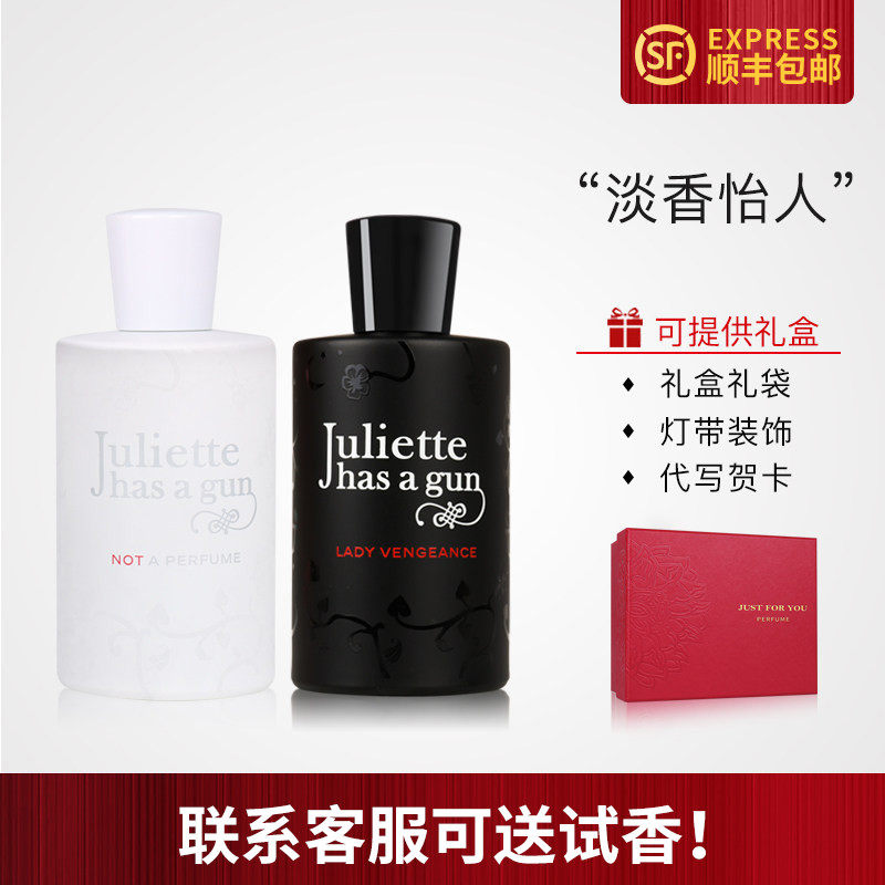 Juliette has a gun佩枪朱丽叶配复仇女神非不是香水青梨隐衫之欲